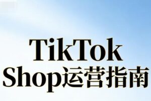 TikTok Shop