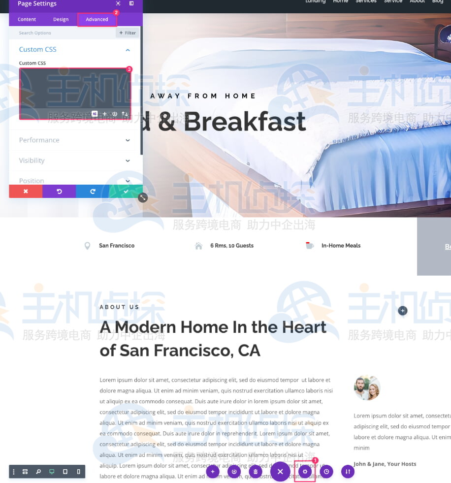 点击在页面设置的自定义CSS区域
