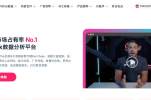 FastMoss广告趋势洞察