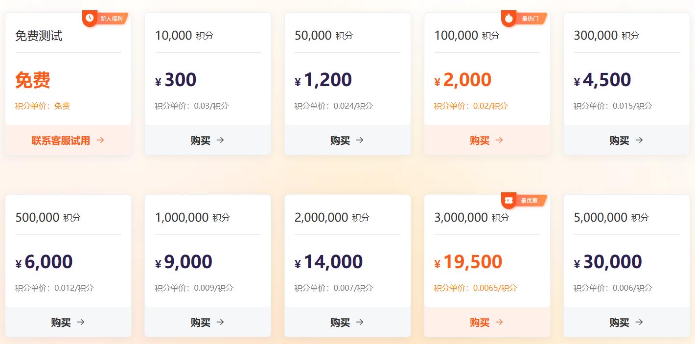 Geeksend邮箱地址查找工具