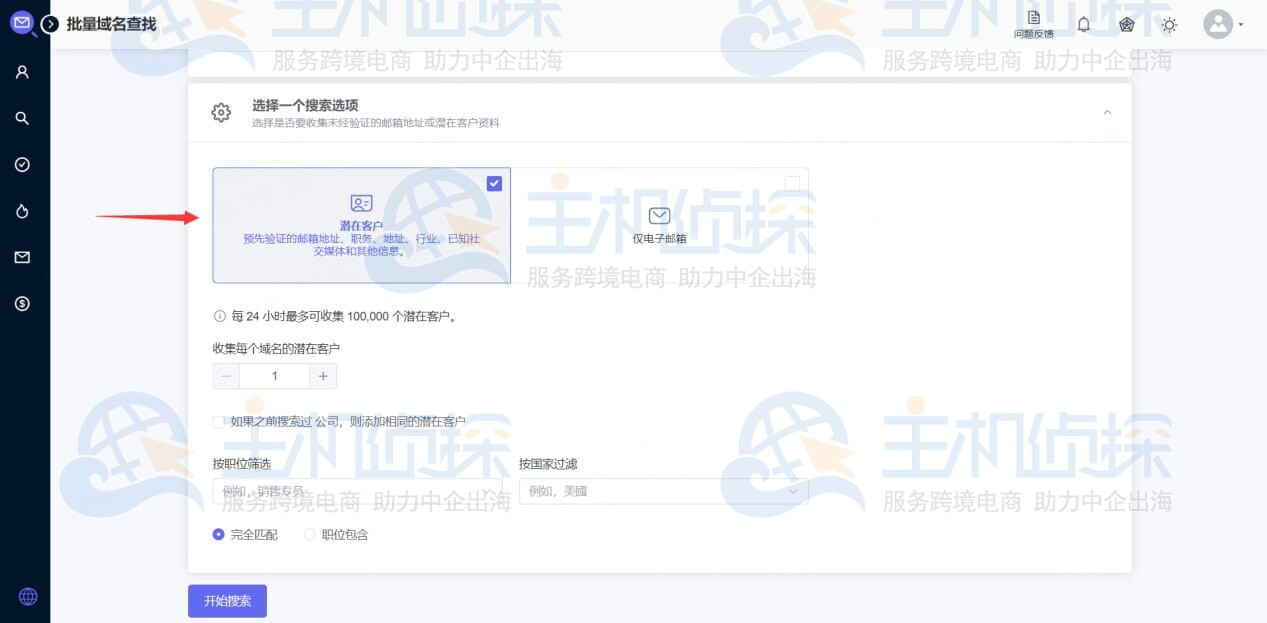 设置搜索过滤参数