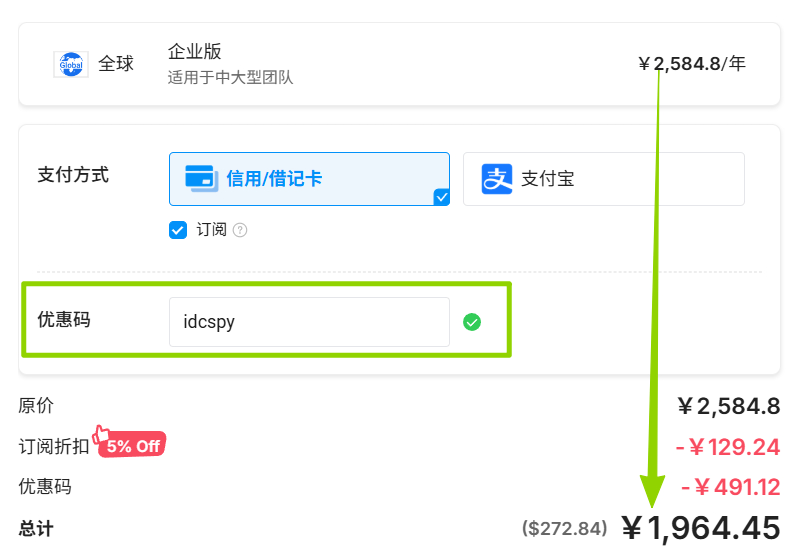 Kalodata优惠码折扣价格