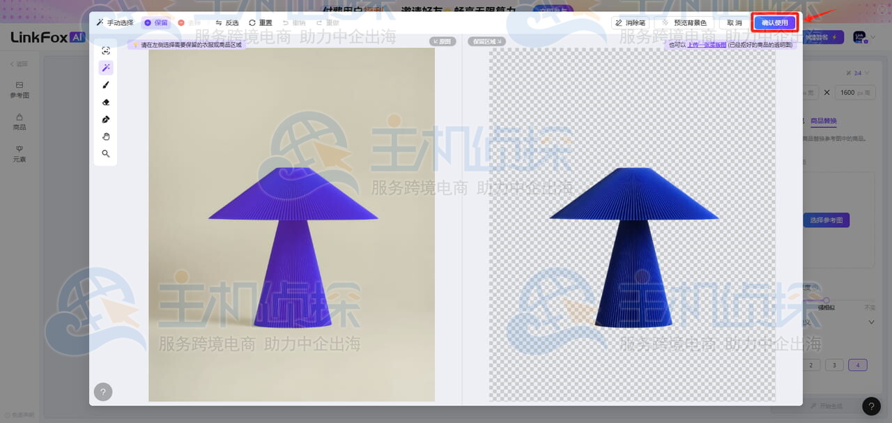 AI自动识别抠图