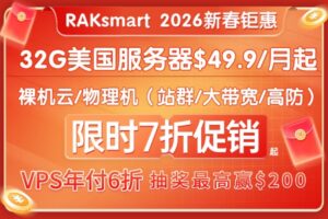 RAKsmart