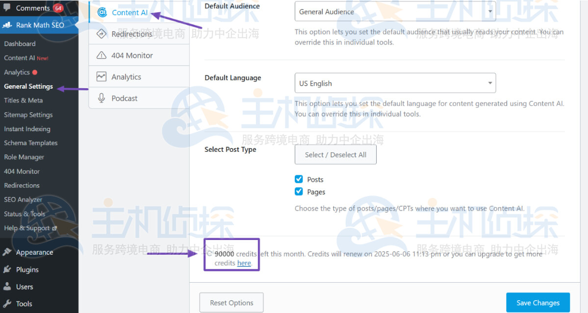 内容AI页面查看AI积分
