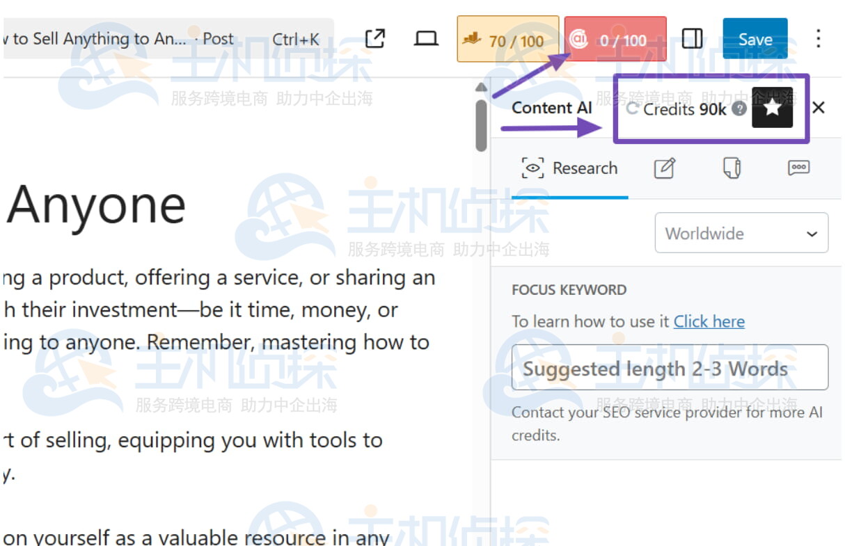 页面右上角的AI积分