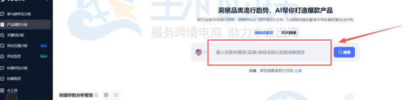 Shulex产品属性界面输入产品