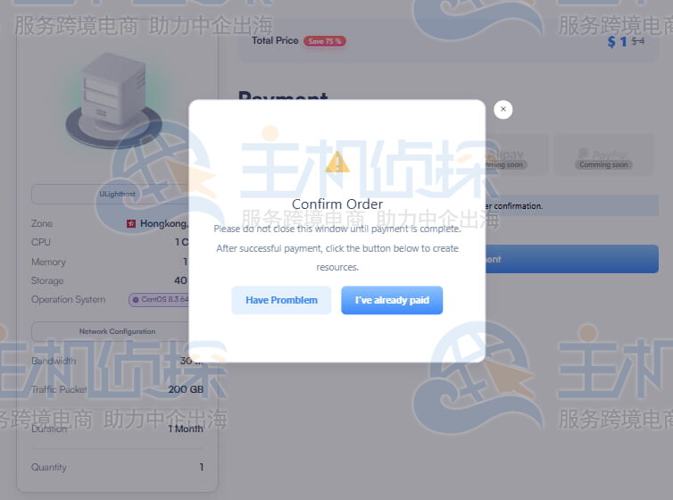 “I've already paid”按钮