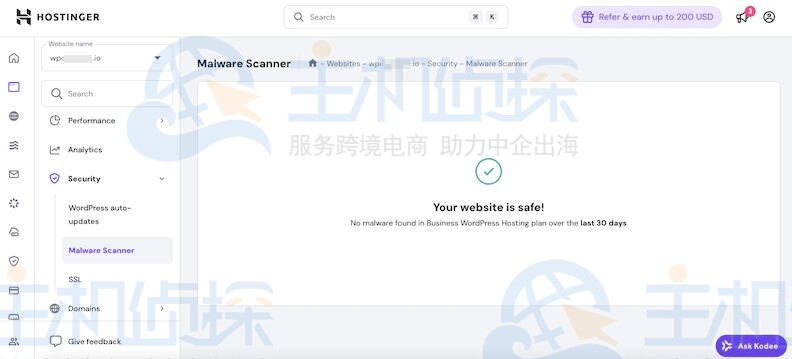 Hostinger恶意软件扫描程序