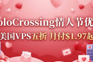 ColoCrossing情人节优惠