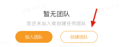 手动创建Sif关键词团队账号