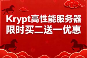Krypt金马特惠专场