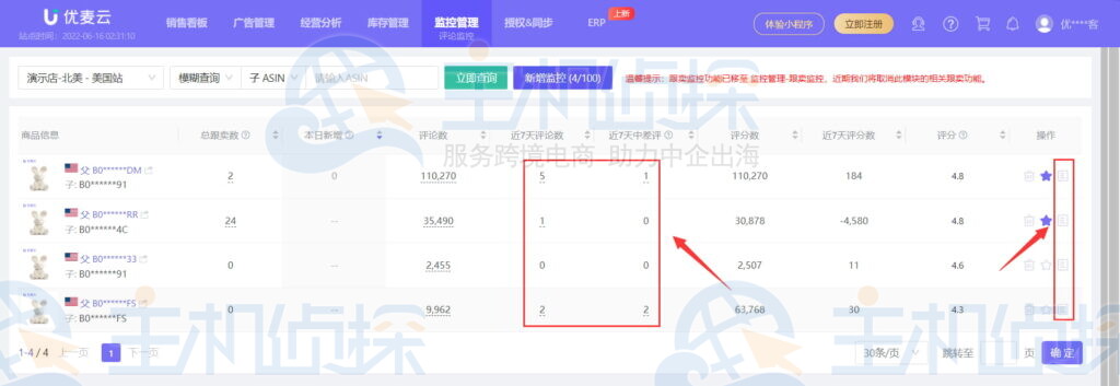 查看详细监控信息