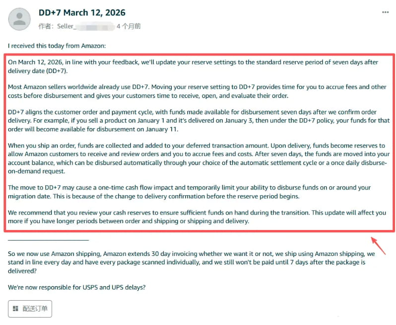 亚马逊将实施DD+7政策