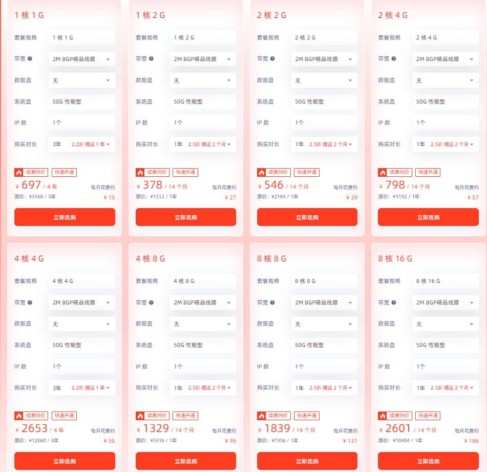 中国香港云服务器