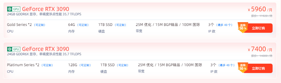 中国香港GPU服务器