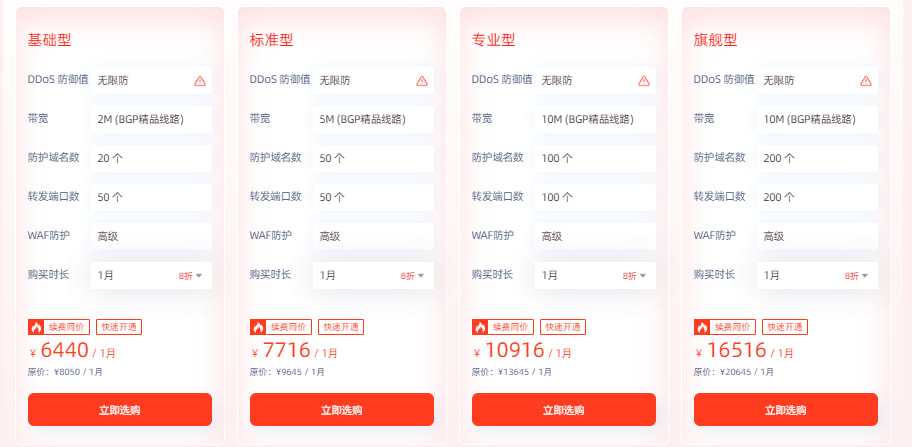 中国香港高防IP