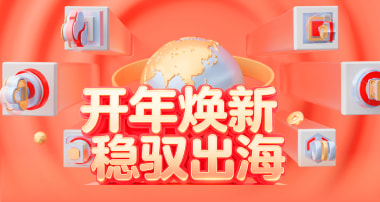 恒创科技开年焕新活动 海外云服务器低至2.2折仅13元/月 美国/香港/日本服务器低至298元/月