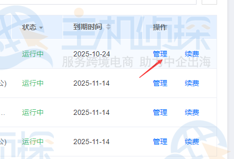恒创科技云服务器升级