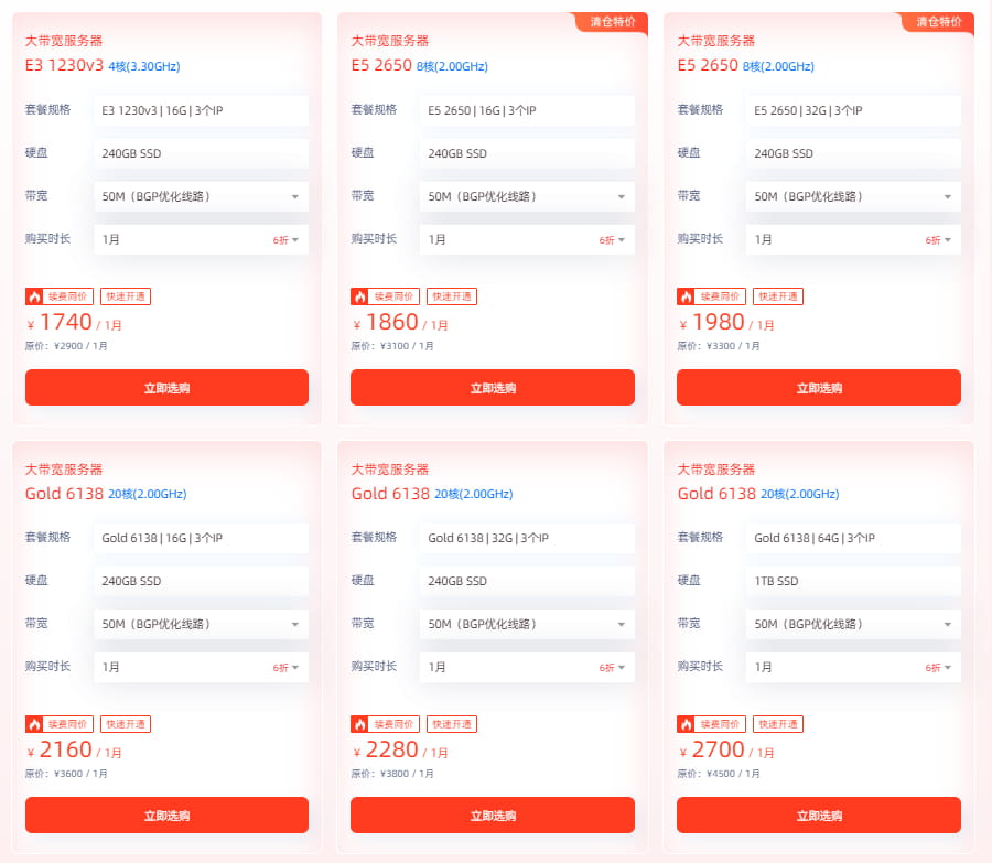 恒创科技中国香港大带宽服务器