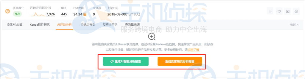 <p id='AI评论分析' class=