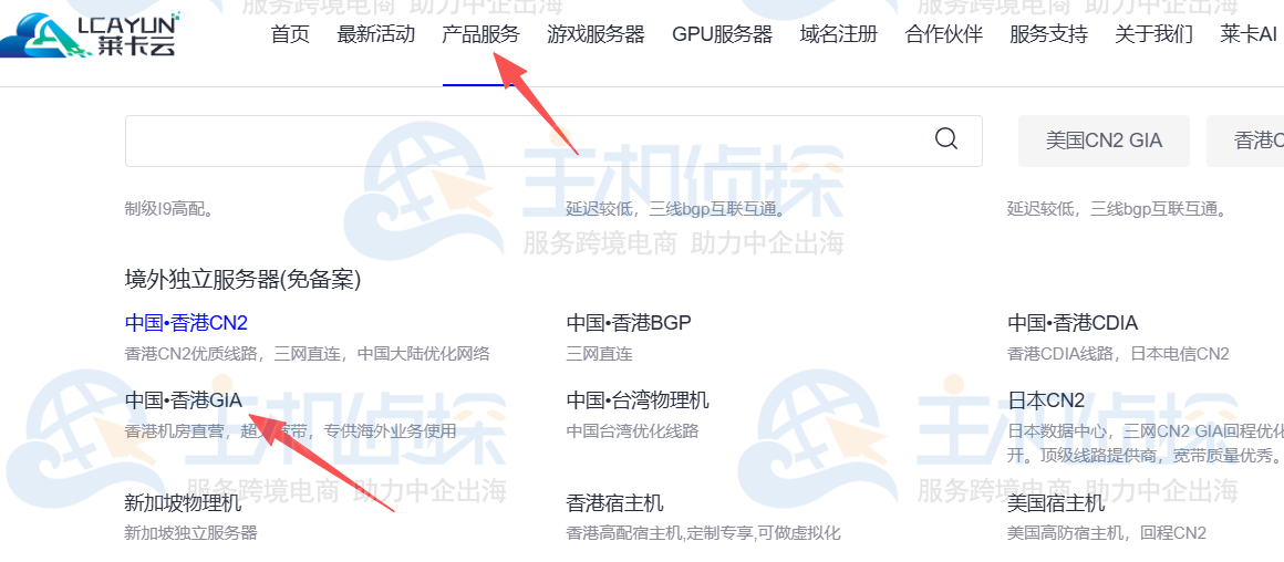 莱卡云服务器购买