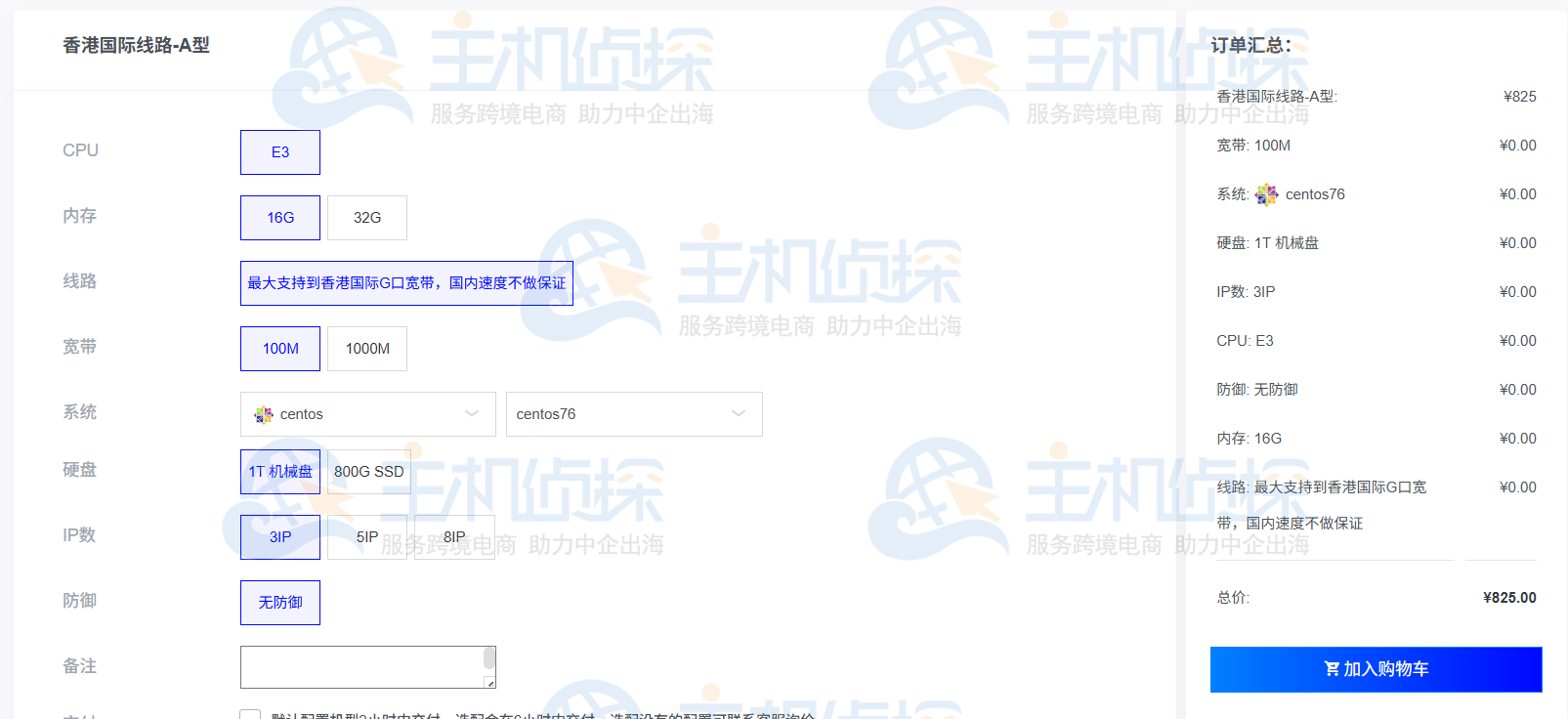 莱卡云服务器购买