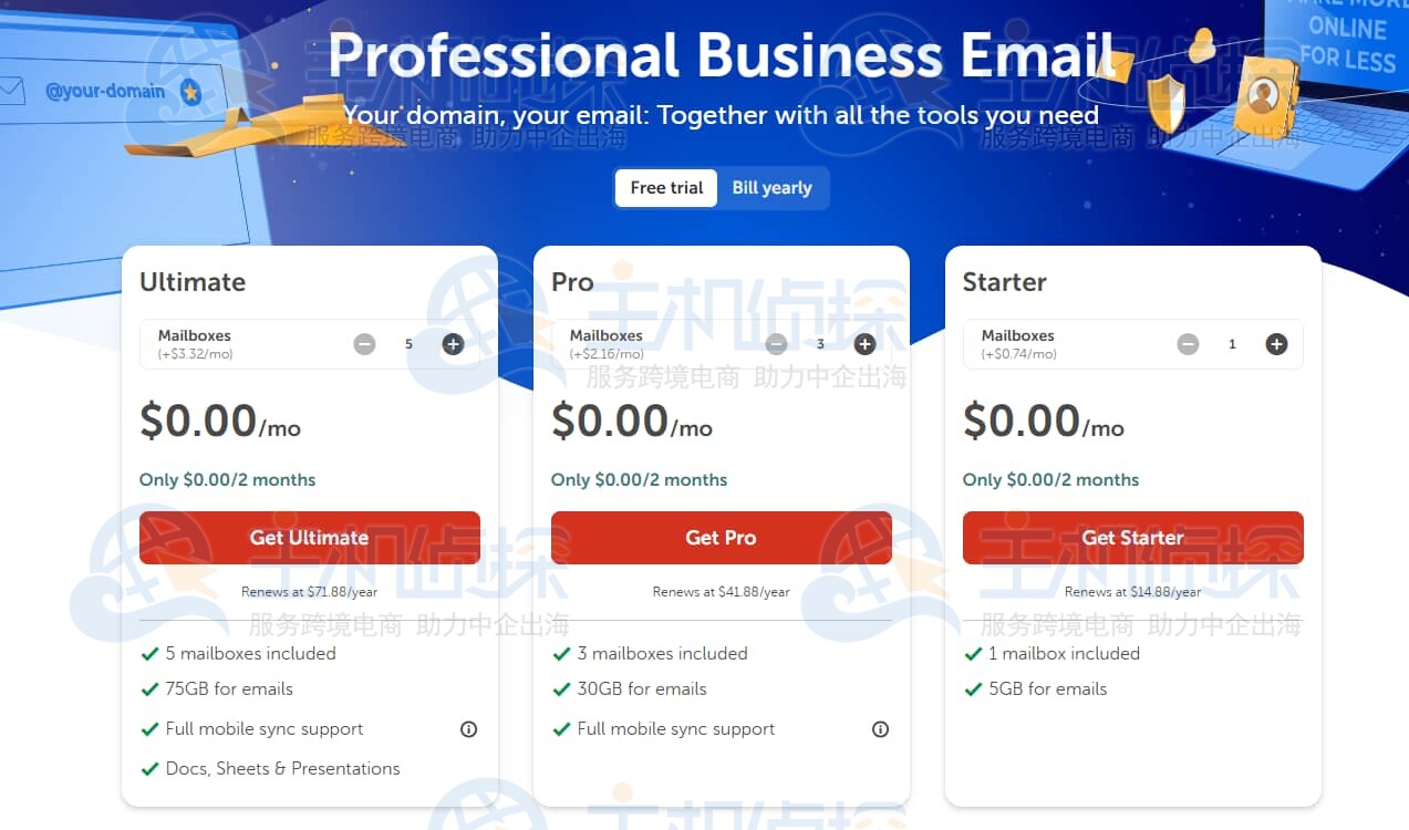 购买Namecheap企业邮箱