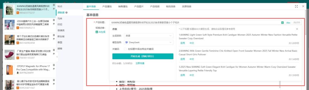 AI生成优质标题