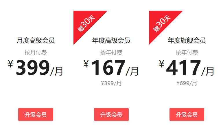 极目数据新春活动方案