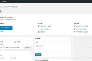 搭建个人博客网站
