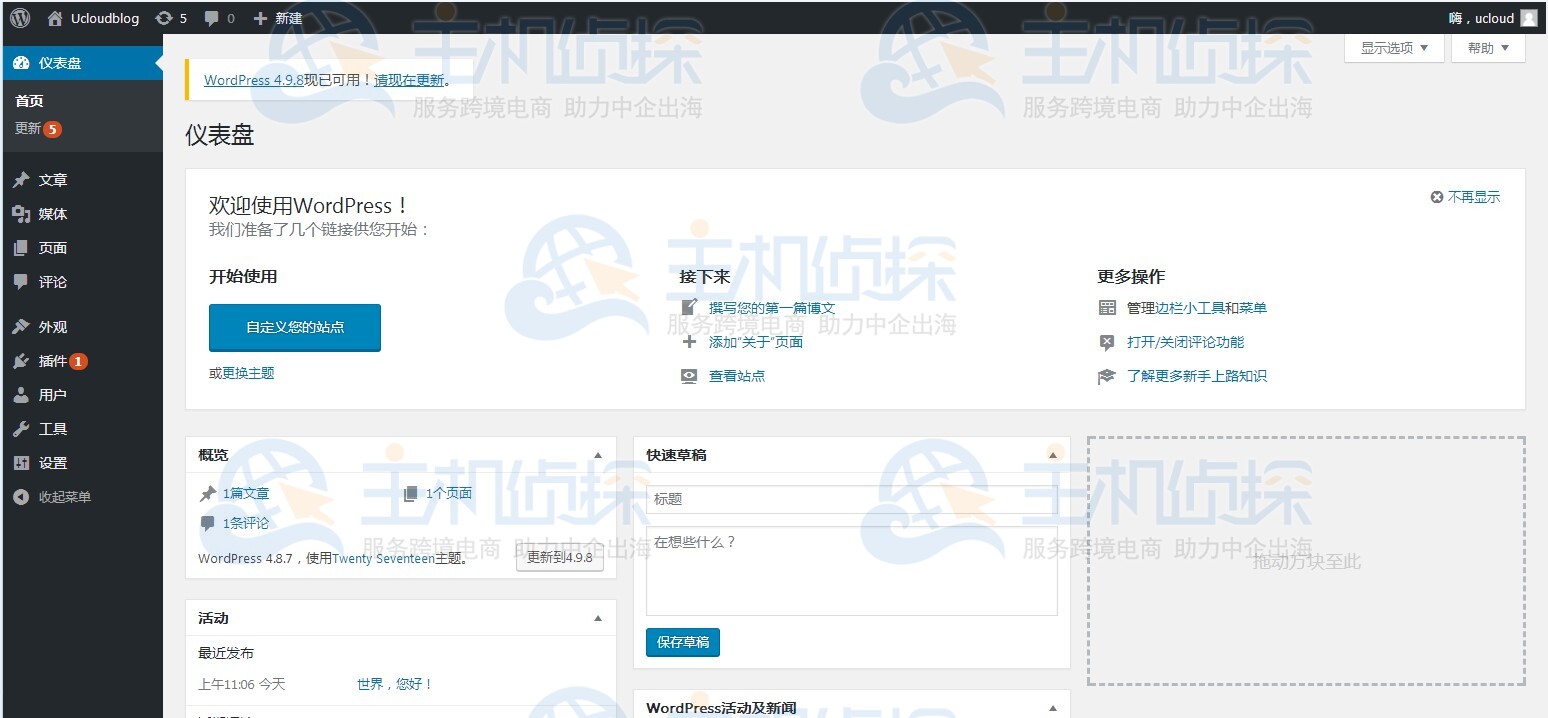 搭建个人博客网站