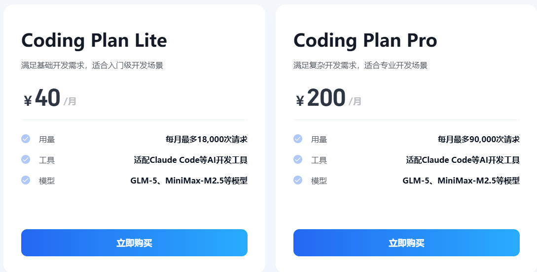 Coding Plan