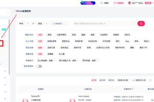 fastmoss直播搜索找到热门带货直播
