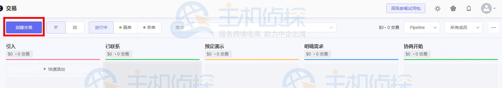 从交易选项卡添加