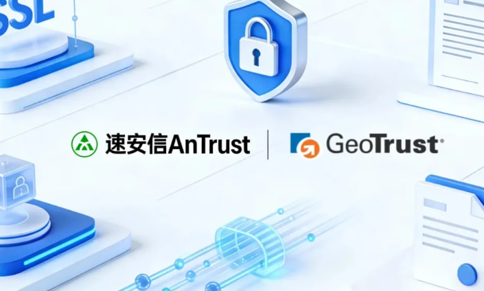 GeoTrust证书和速安信SSL证书对比