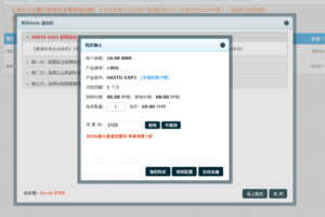 LOCVPS香港VPS折扣价