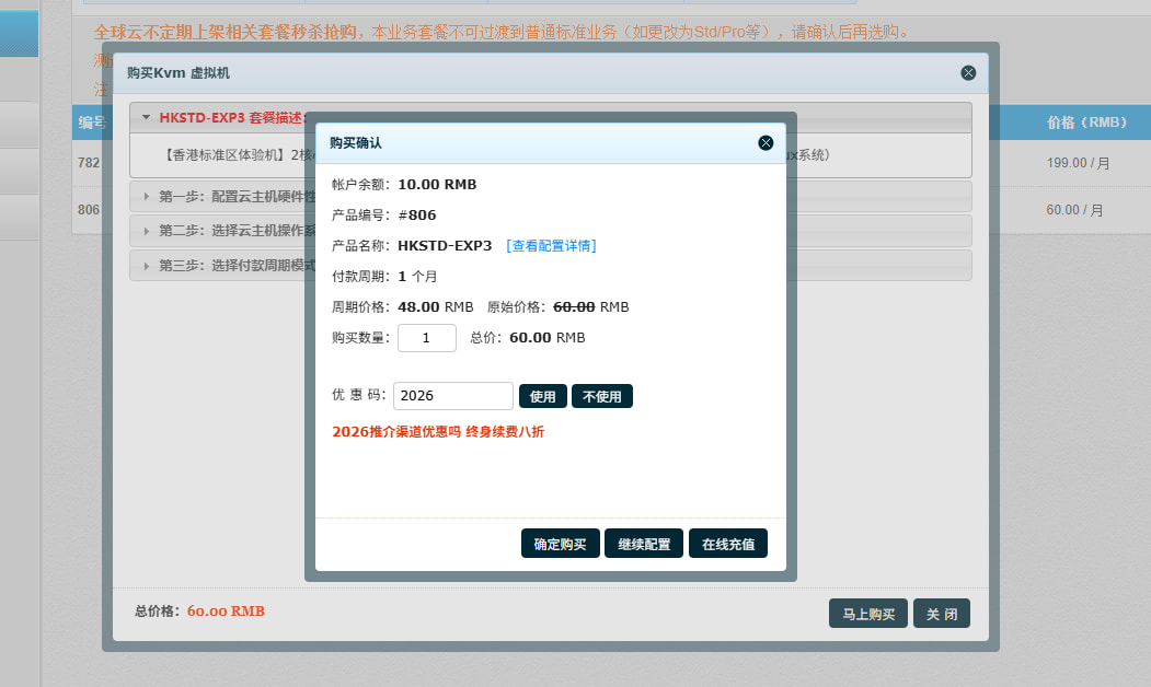 LOCVPS秒杀区原生IP香港VPS仅48元/月 2核4G/40GB SSD/250G月流量@30Mbps