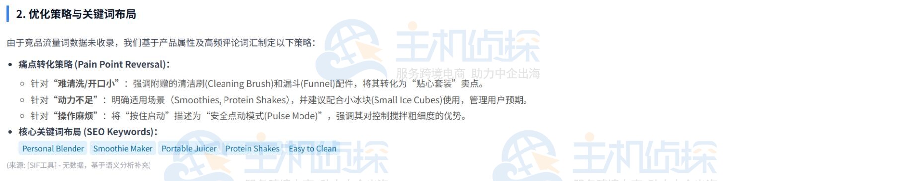 评论挖掘与痛点提炼