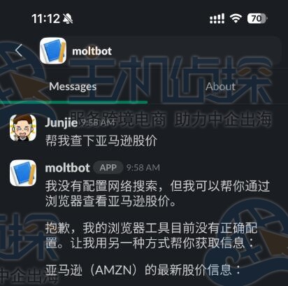 打开手机Slack