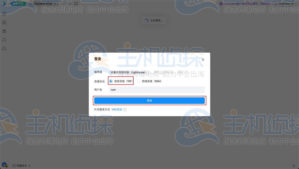 登录OpenClaw