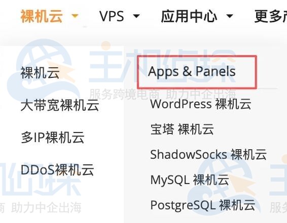 从云产品菜单进入