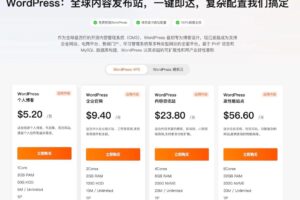 选择应用和配置