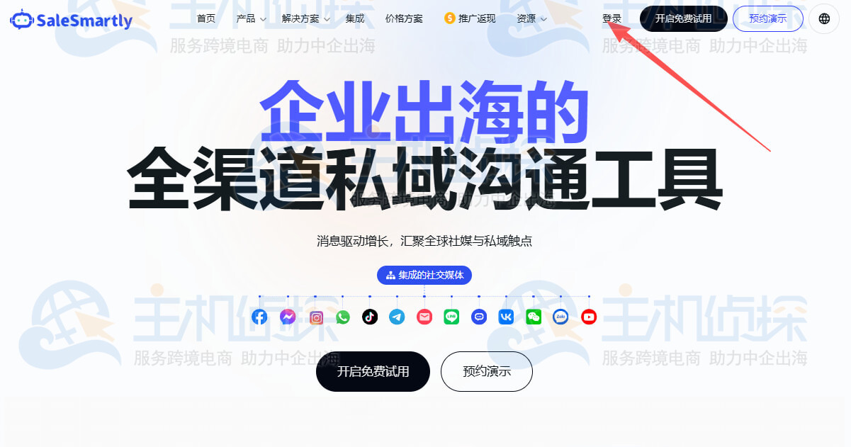 点击SaleSmartly官网右上角的登录