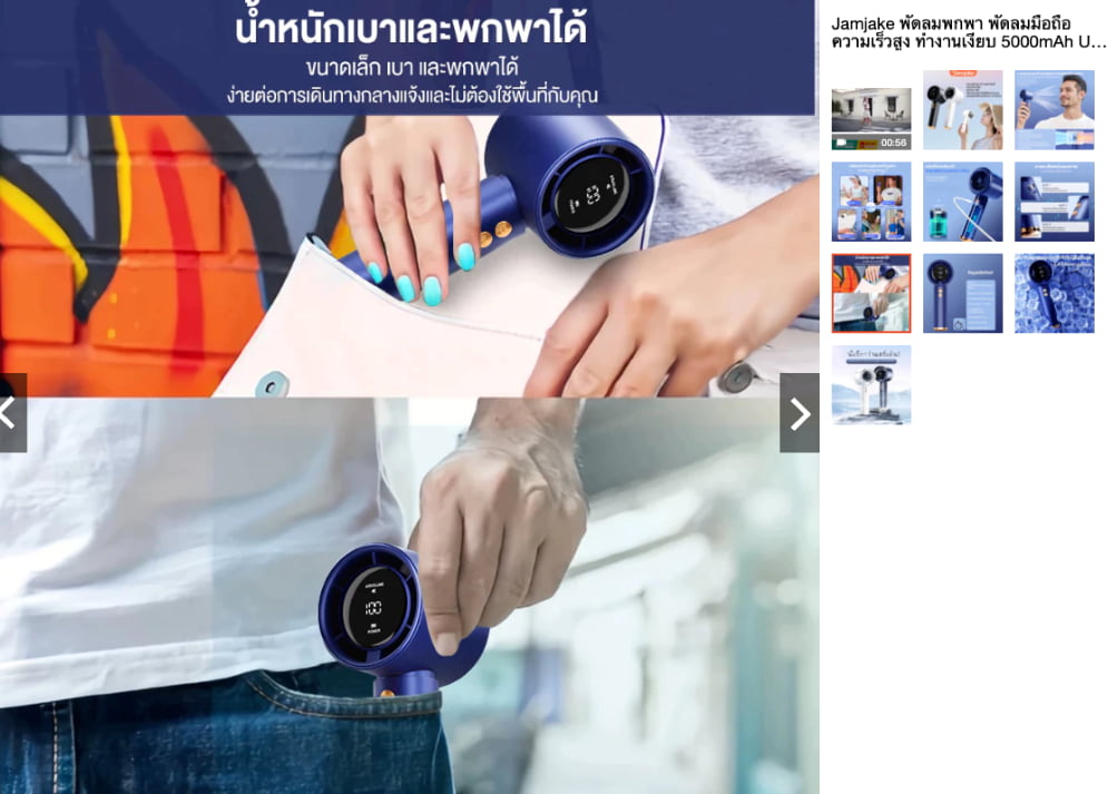 手持小风扇的Shopee主图