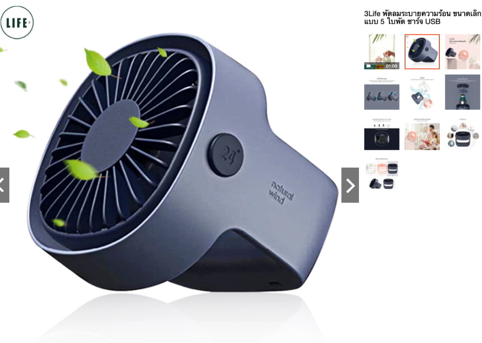 只有产品的Shopee主图