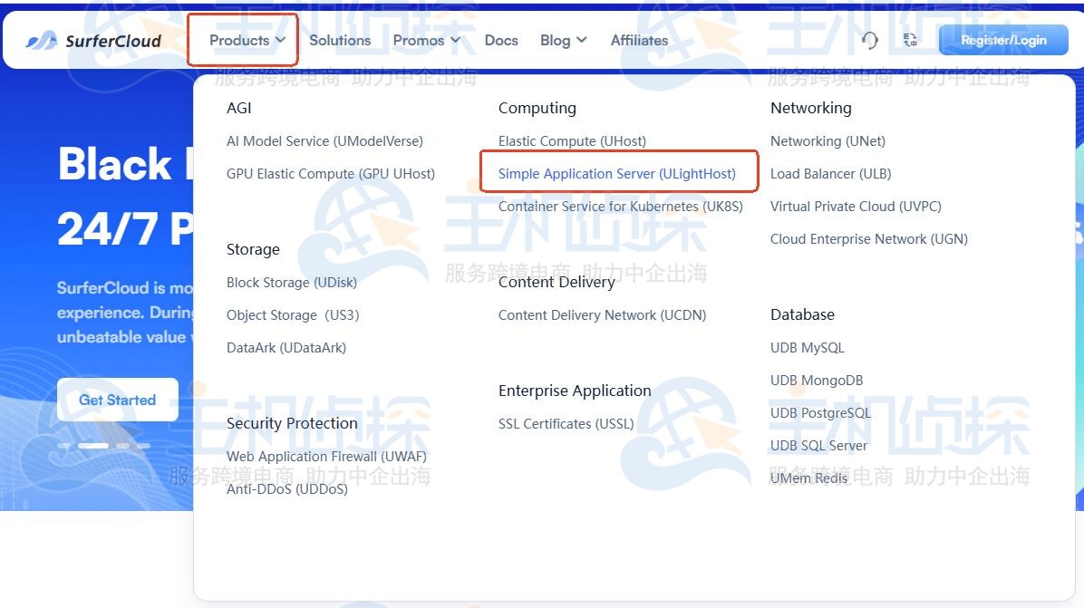 访问SurferCloud官网
