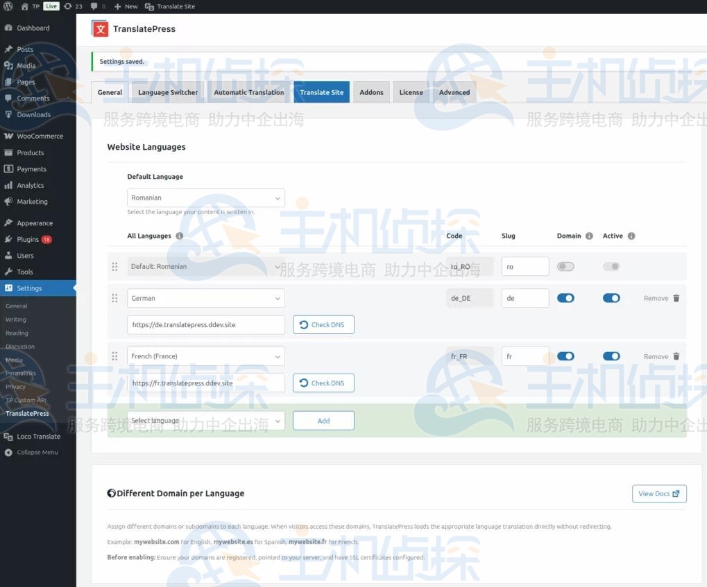 选择哪些语言使用独立域名