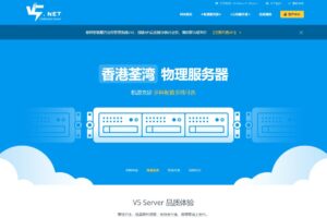 V5 Server上线“深港IXP”云服务器新品 价格低至73.33元/月 香港原生IP+独享CNIX IP 双IP直通