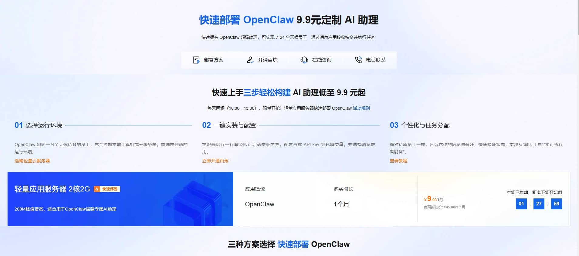 阿里云官网选购位置